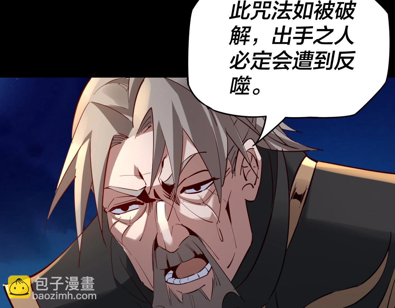 我！天命大反派（隔週雙更） - 第12話 不作死就不會死(2/3) - 7