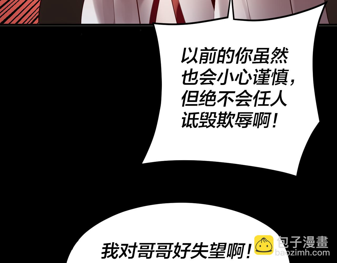 我！天命大反派（隔週雙更） - 第100話 姜陽！(3/3) - 1