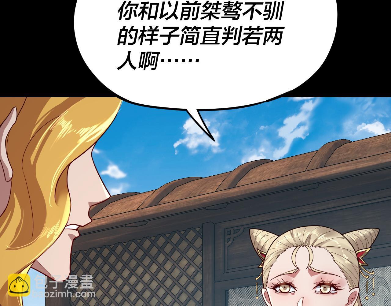 我！天命大反派（隔週雙更） - 第100話 姜陽！(3/3) - 2