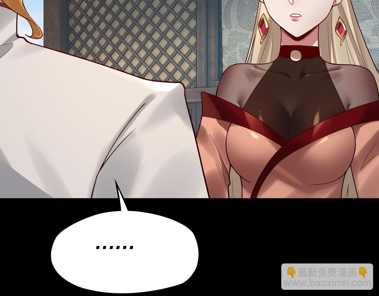 我！天命大反派（隔週雙更） - 第100話 姜陽！(3/3) - 3