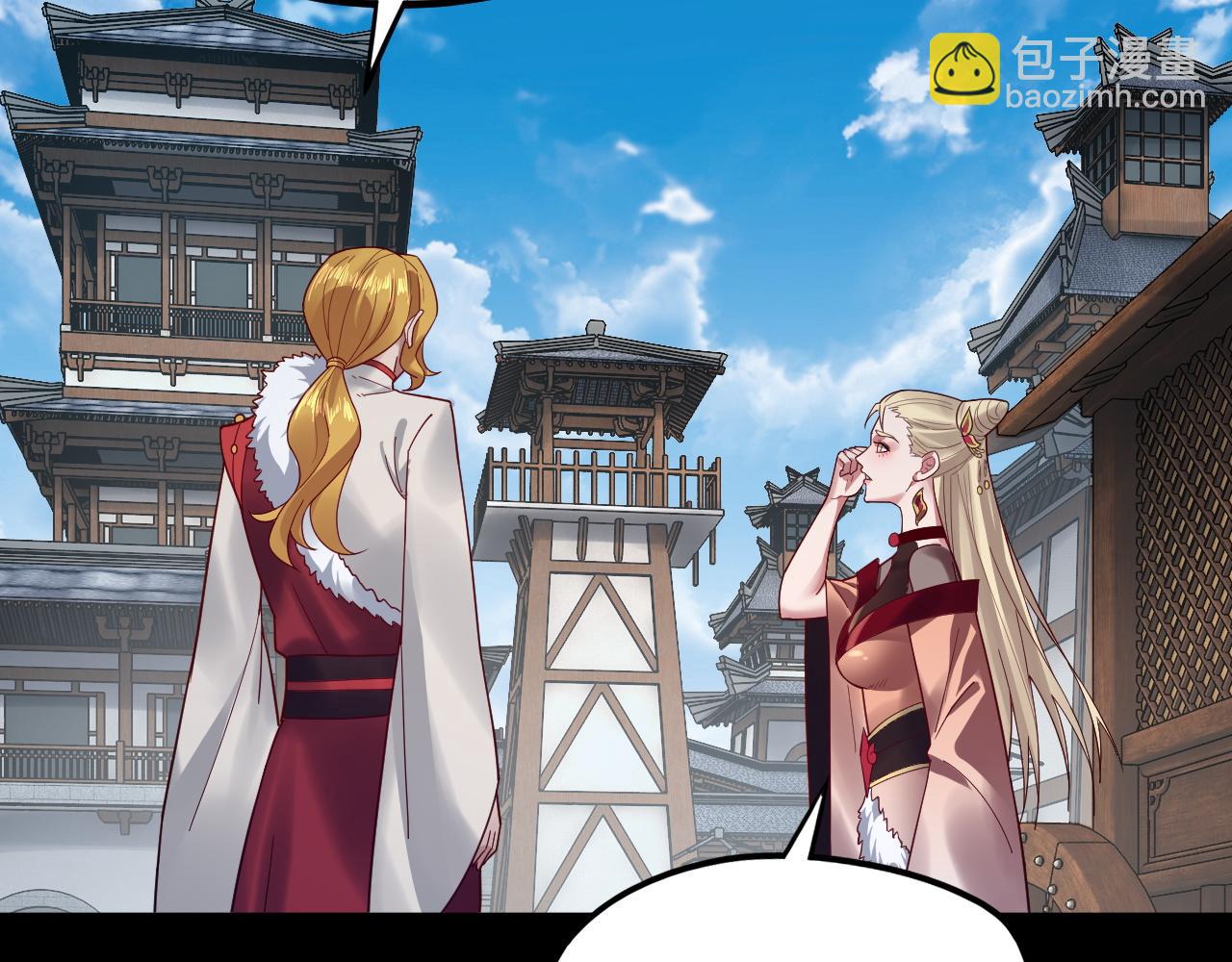 我！天命大反派（隔週雙更） - 第100話 姜陽！(3/3) - 5