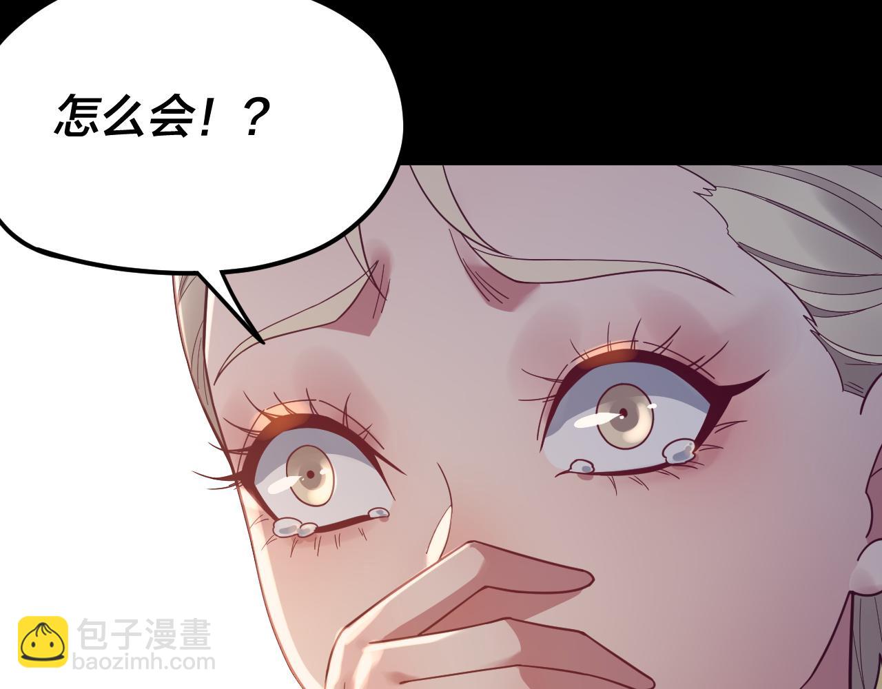 我！天命大反派（隔週雙更） - 第100話 姜陽！(3/3) - 3