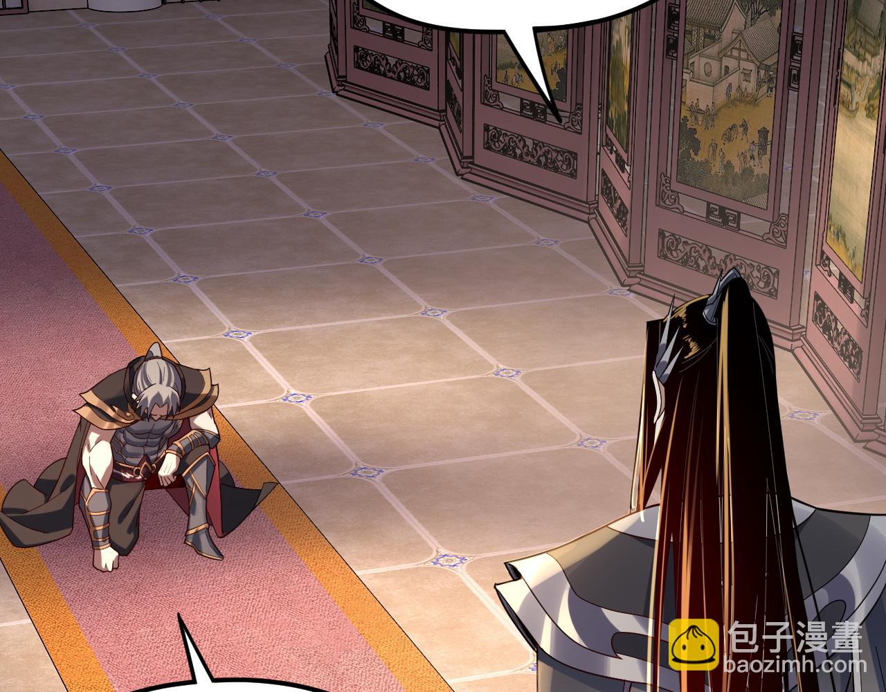 我！天命大反派（隔週雙更） - 第100話 姜陽！(1/3) - 4