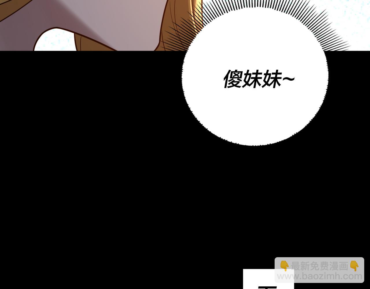 我！天命大反派（隔週雙更） - 第100話 姜陽！(3/3) - 1