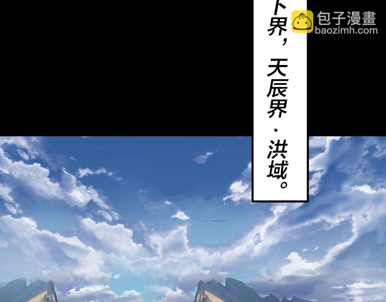 我！天命大反派（隔週雙更） - 第100話 姜陽！(3/3) - 2