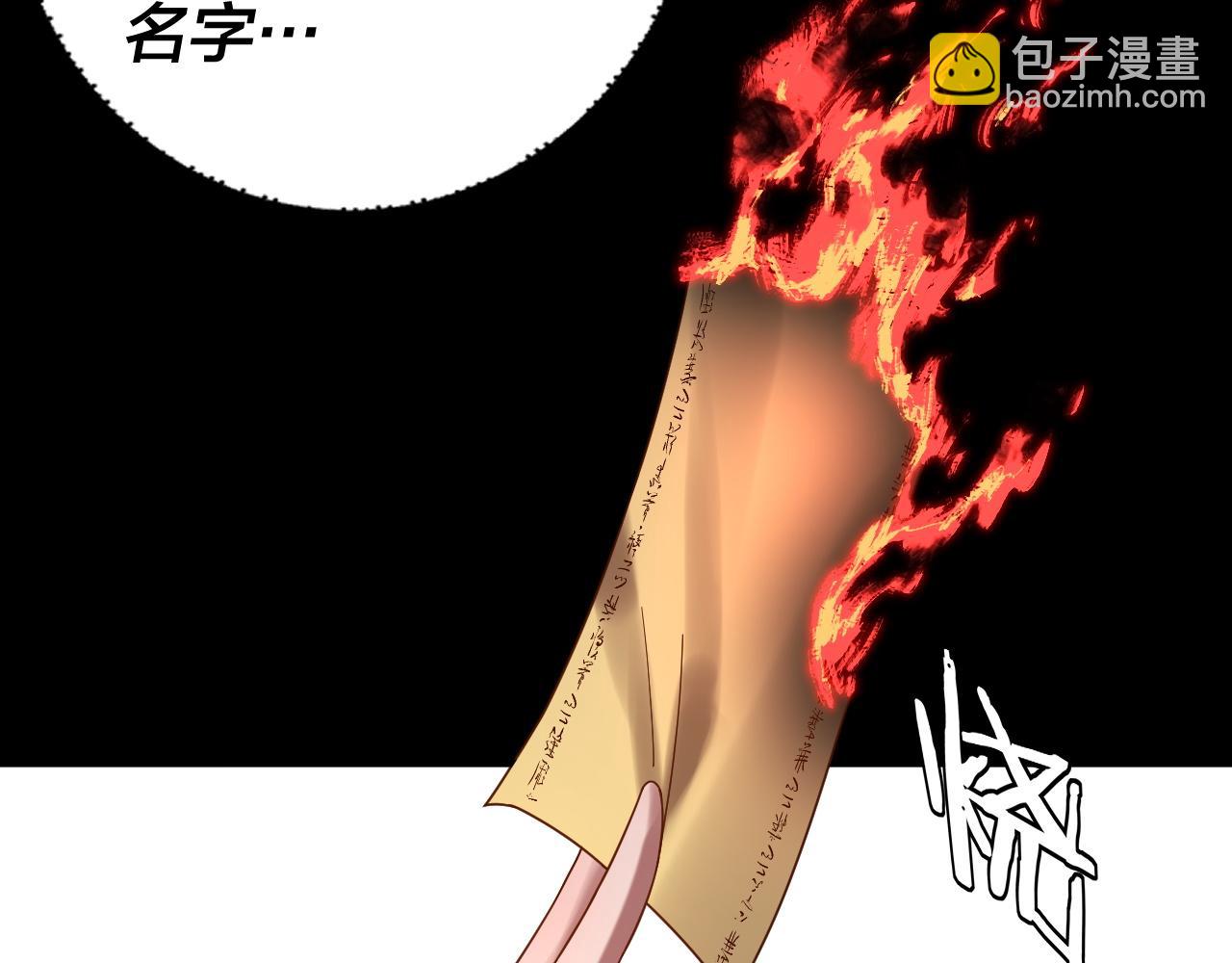 我！天命大反派（隔週雙更） - 第100話 姜陽！(3/3) - 4