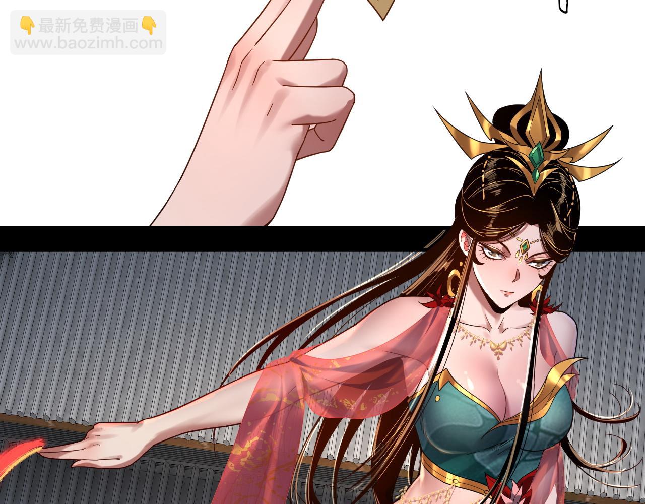 我！天命大反派（隔週雙更） - 第100話 姜陽！(3/3) - 5