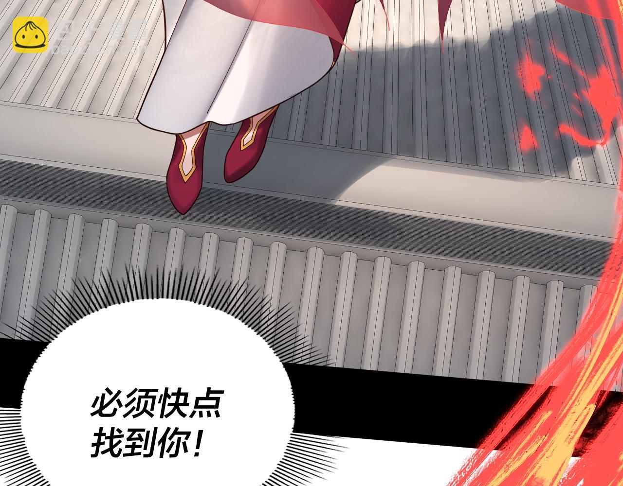 我！天命大反派（隔週雙更） - 第100話 姜陽！(3/3) - 1