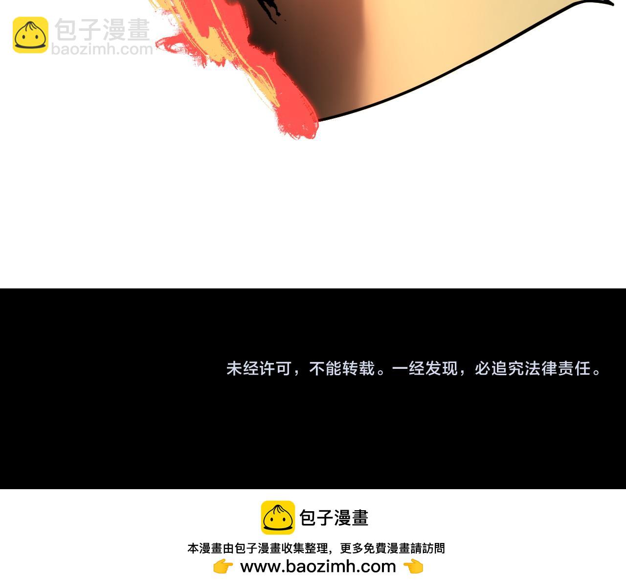 我！天命大反派（隔週雙更） - 第100話 姜陽！(3/3) - 4