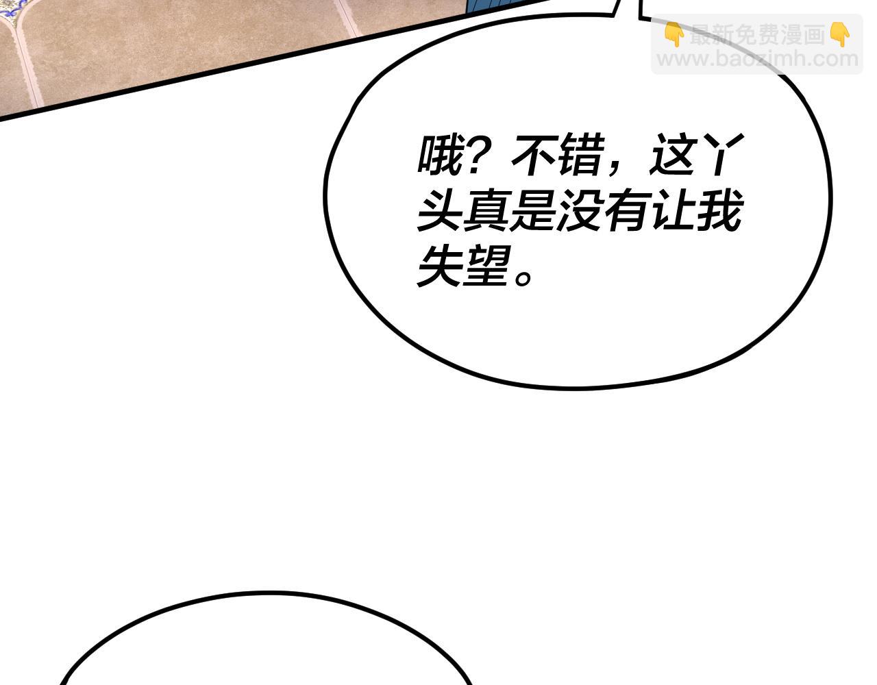 我！天命大反派（隔週雙更） - 第100話 姜陽！(1/3) - 6