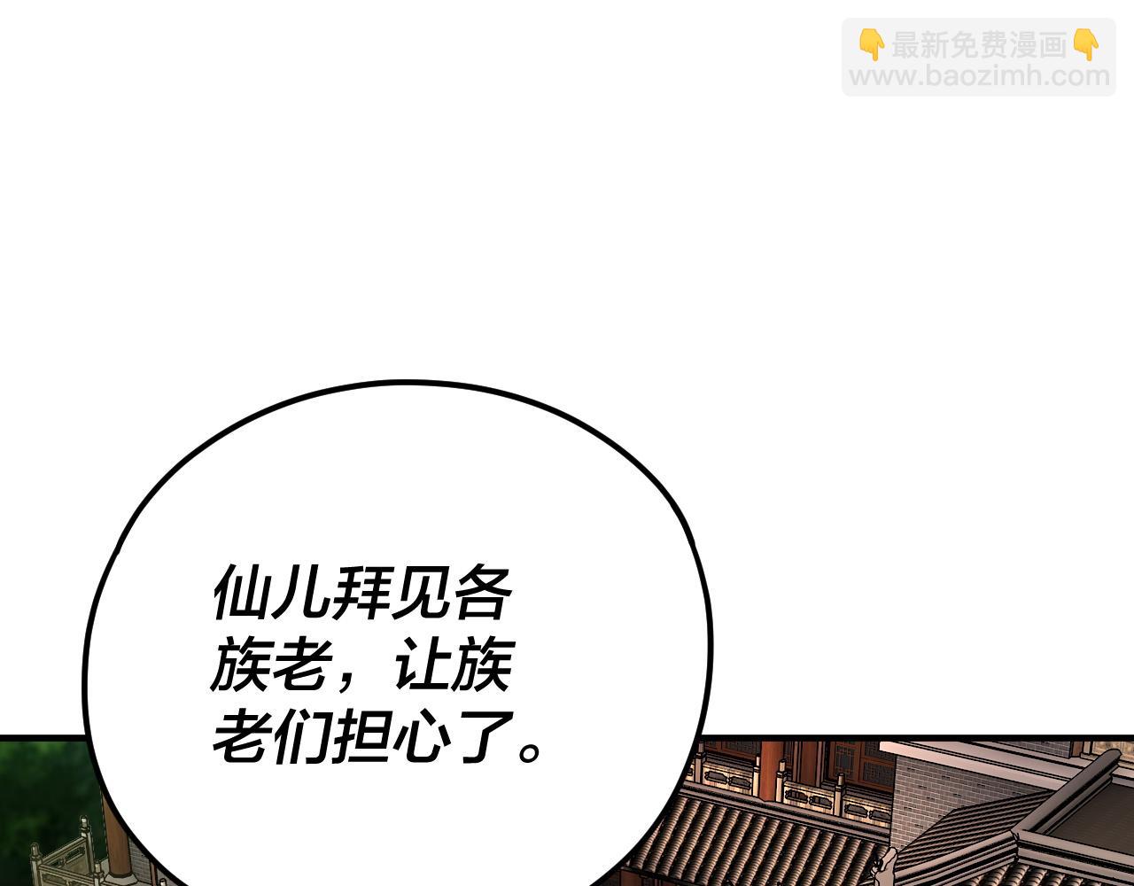 我！天命大反派（隔週雙更） - 第100話 姜陽！(1/3) - 8