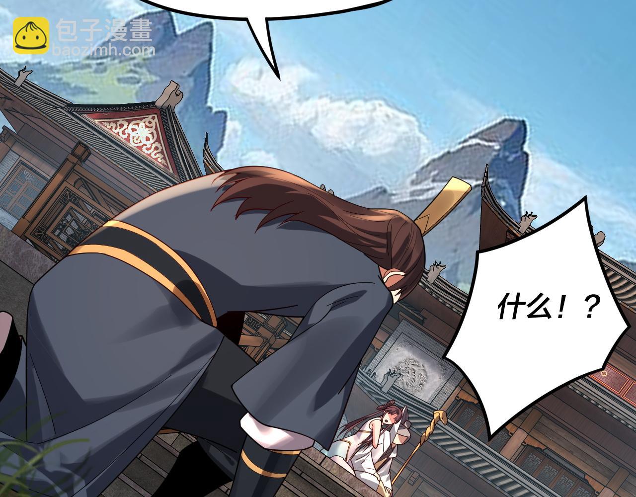 我！天命大反派（隔週雙更） - 第100話 姜陽！(1/3) - 1