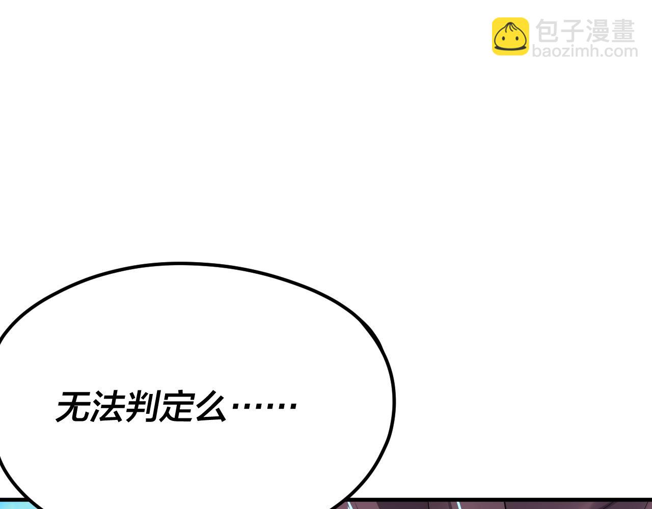 我！天命大反派（隔週雙更） - 第100話 姜陽！(1/3) - 8