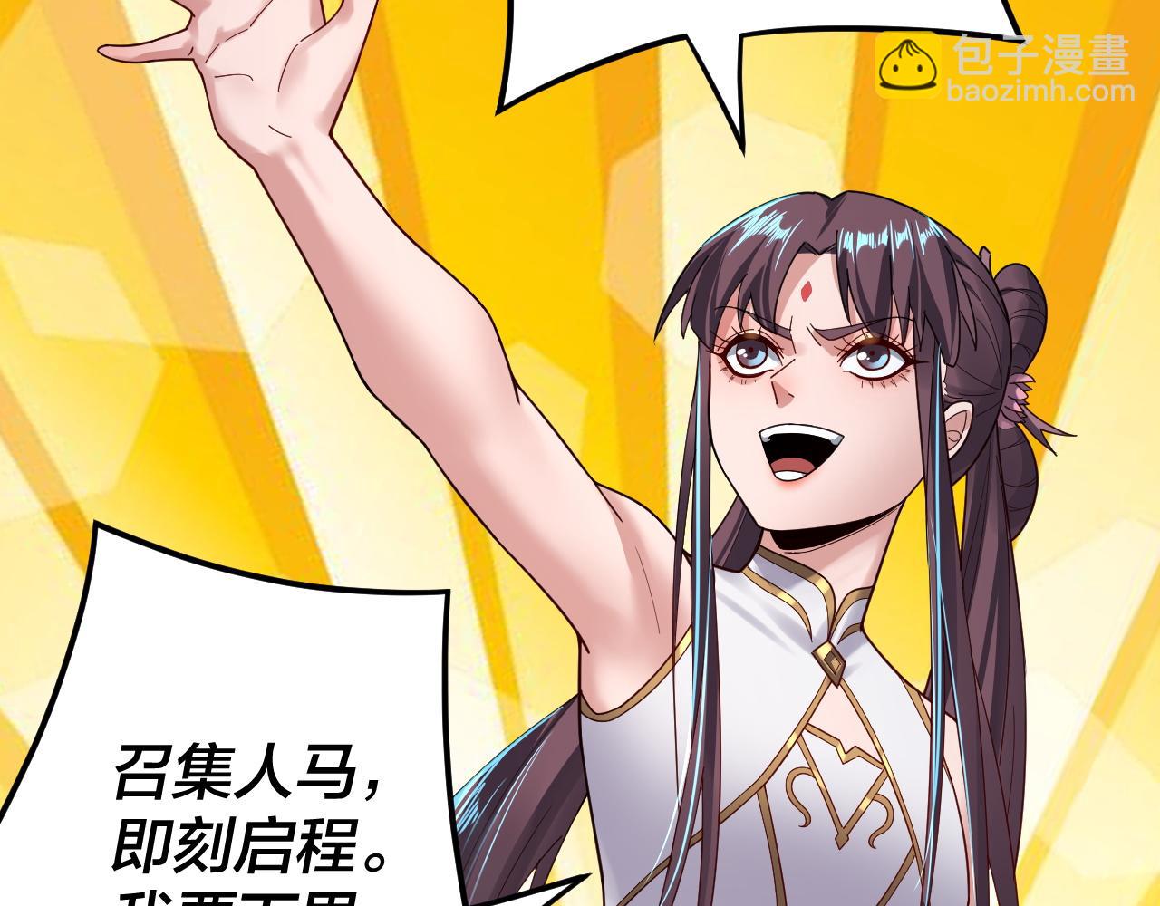 我！天命大反派（隔週雙更） - 第100話 姜陽！(1/3) - 6