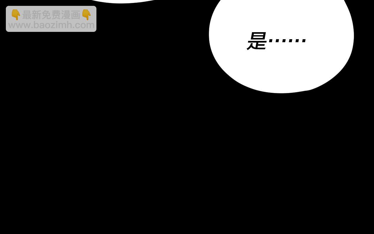 我！天命大反派（隔週雙更） - 第100話 姜陽！(2/3) - 2