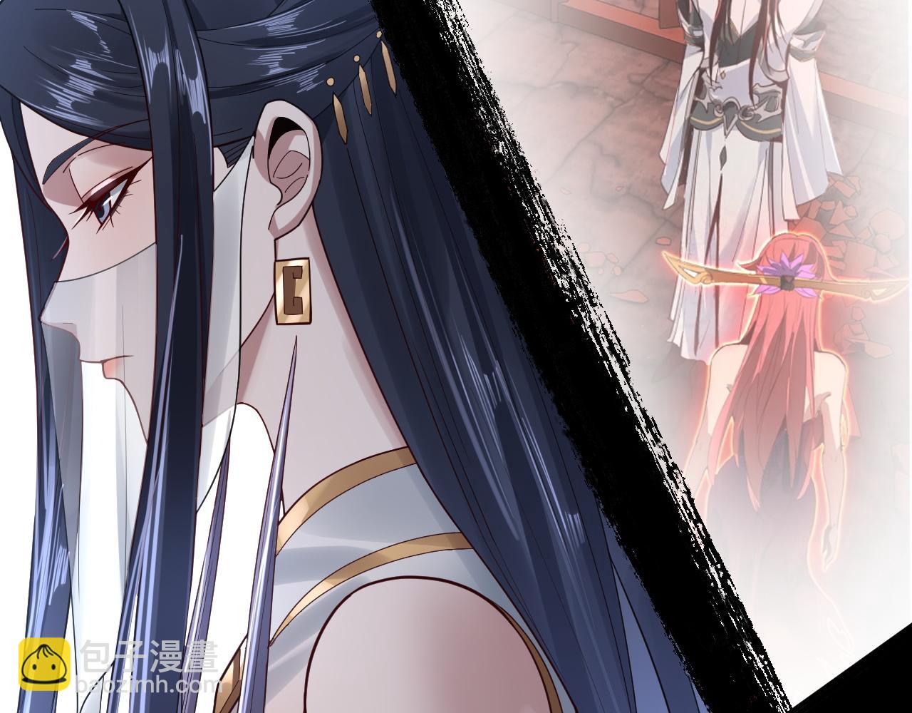 我！天命大反派（隔週雙更） - 第100話 姜陽！(2/3) - 4