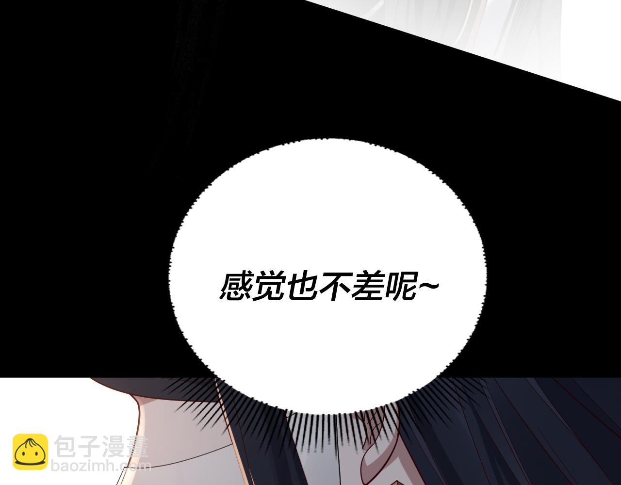 我！天命大反派（隔週雙更） - 第100話 姜陽！(2/3) - 8