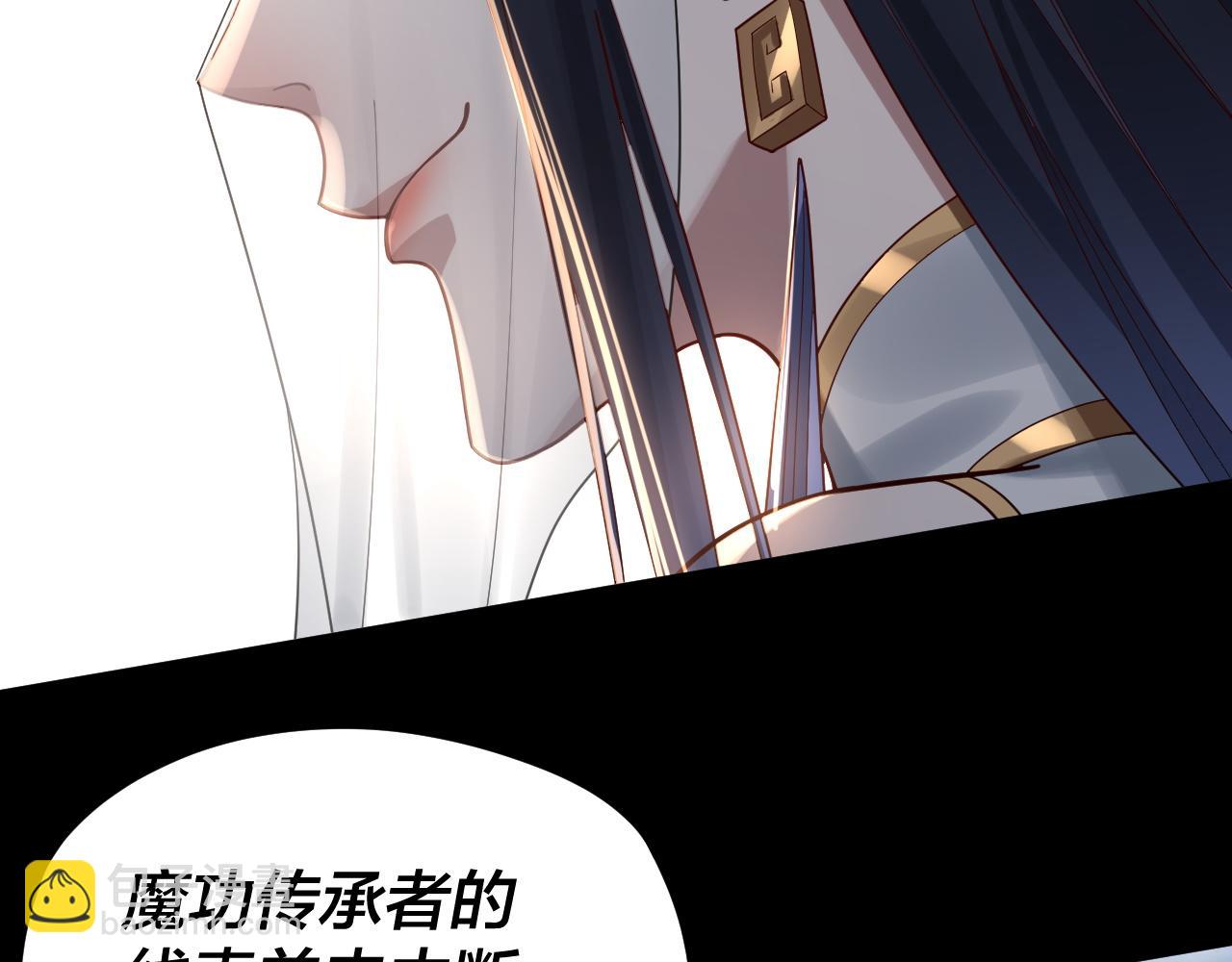 我！天命大反派（隔週雙更） - 第100話 姜陽！(2/3) - 1