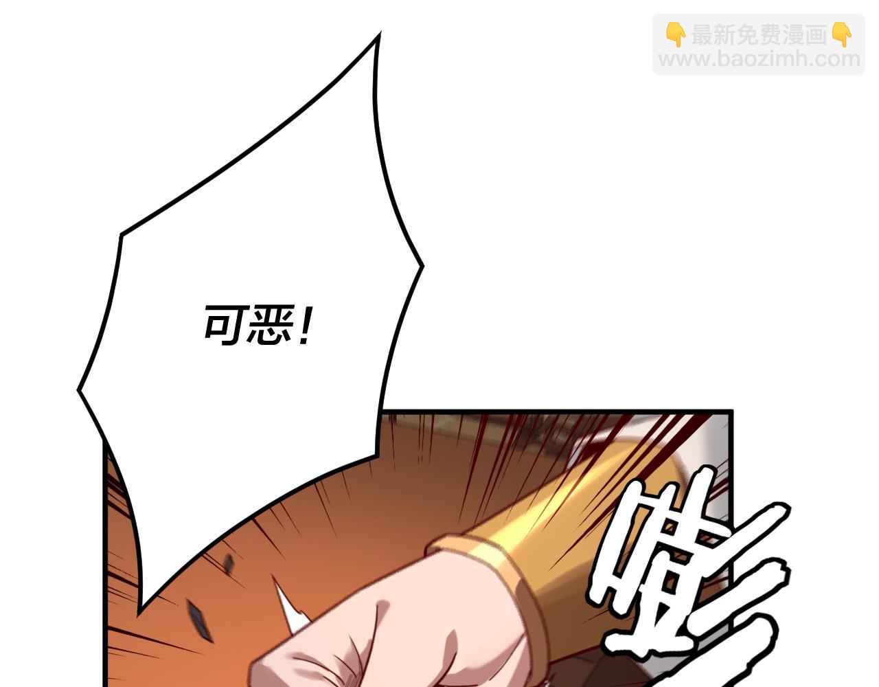 我！天命大反派（隔週雙更） - 第100話 姜陽！(2/3) - 5