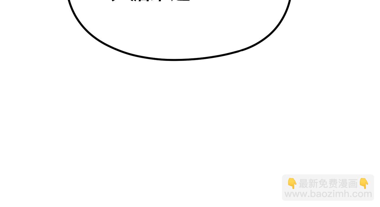 我！天命大反派（隔週雙更） - 第100話 姜陽！(2/3) - 6