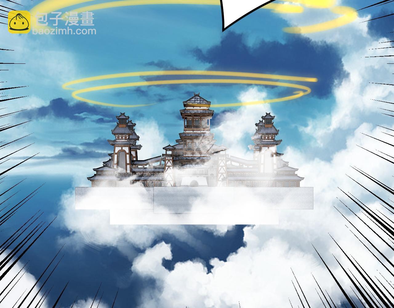 我！天命大反派（隔週雙更） - 第100話 姜陽！(2/3) - 8