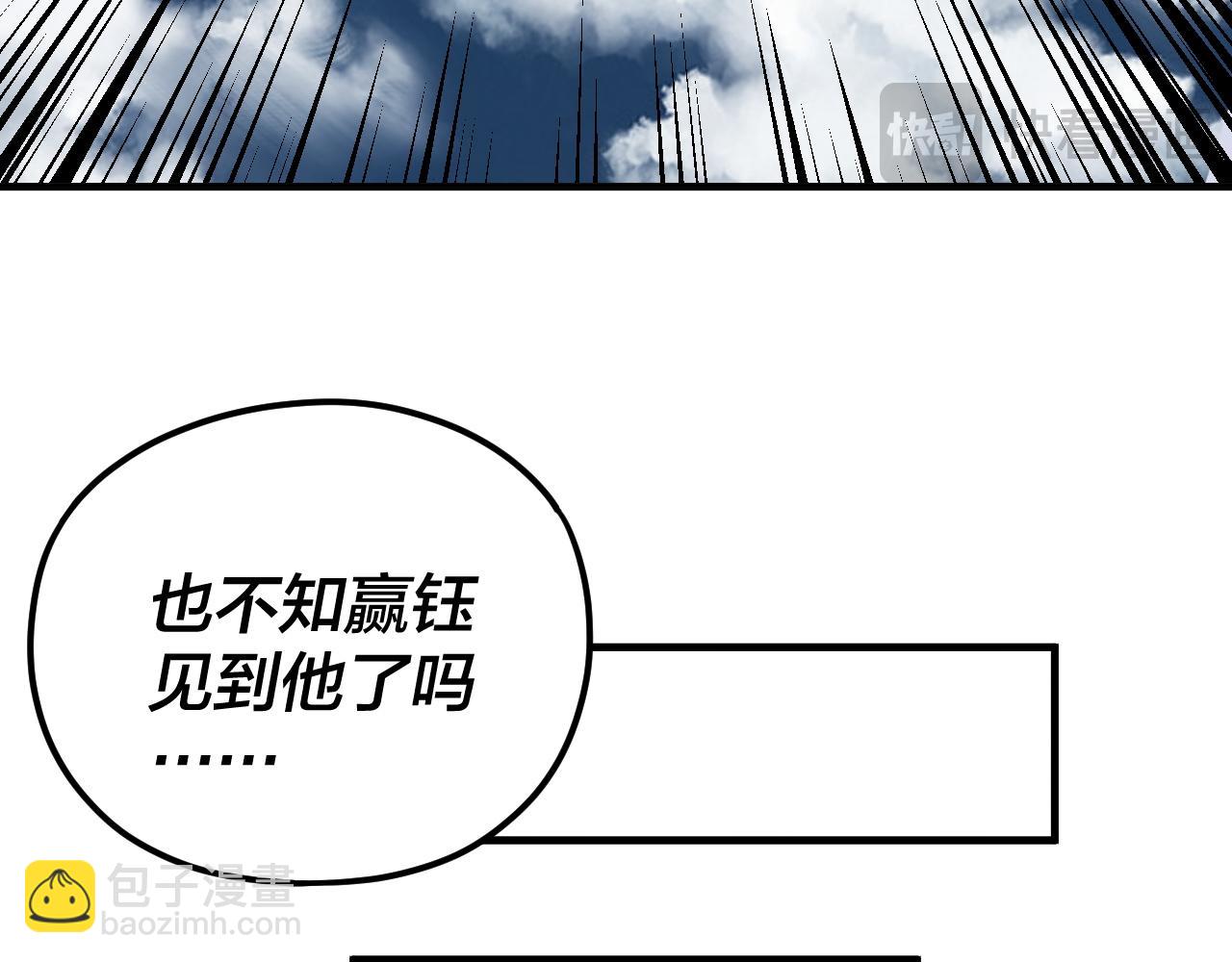 我！天命大反派（隔週雙更） - 第100話 姜陽！(2/3) - 1