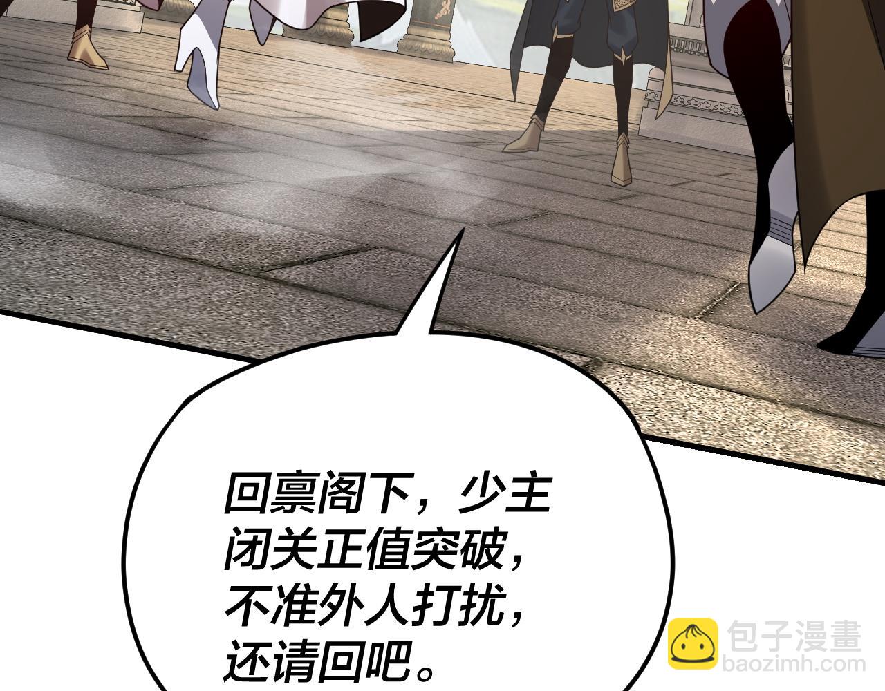 我！天命大反派（隔週雙更） - 第100話 姜陽！(2/3) - 5