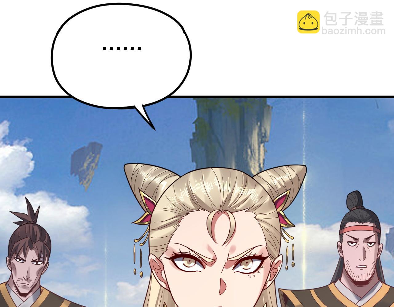 我！天命大反派（隔週雙更） - 第100話 姜陽！(2/3) - 8