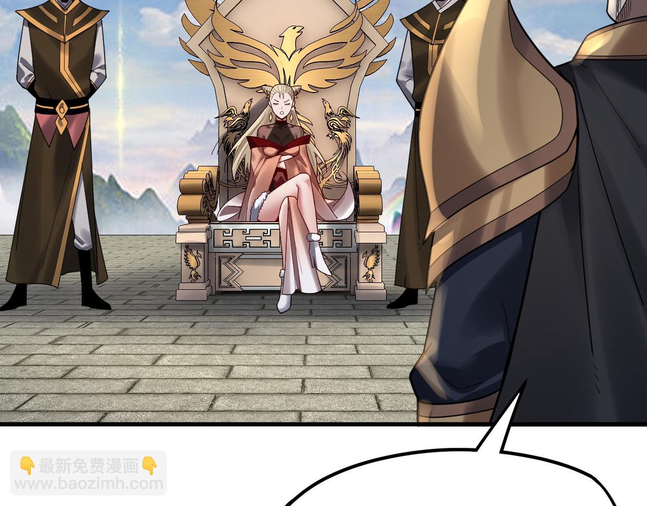 我！天命大反派（隔週雙更） - 第100話 姜陽！(2/3) - 3