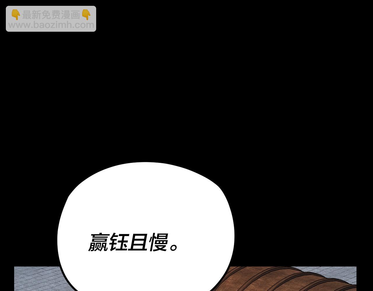 我！天命大反派（隔週雙更） - 第100話 姜陽！(2/3) - 1