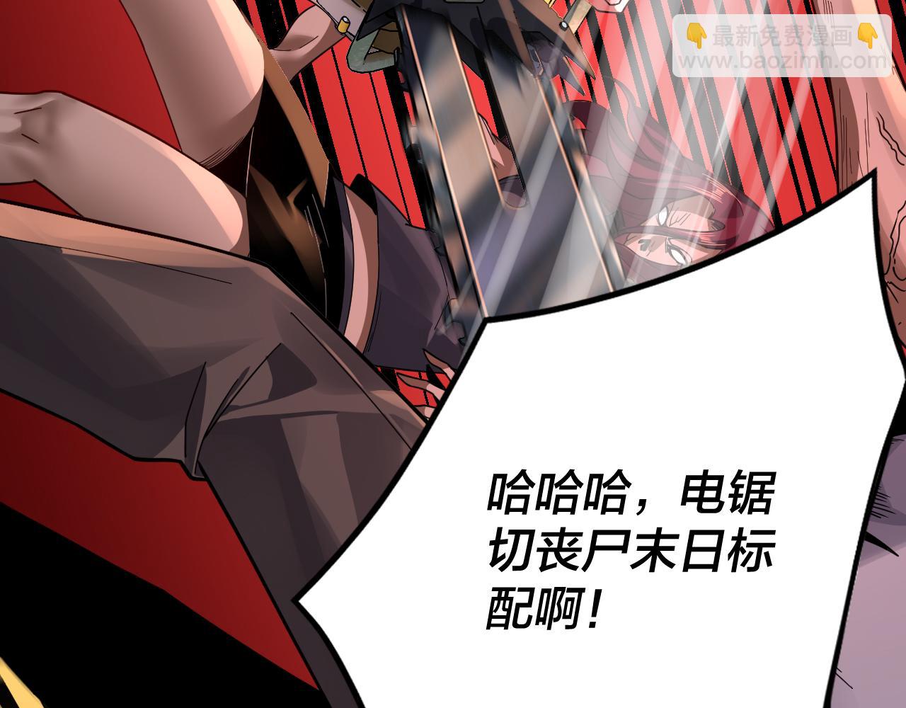 我！天命大反派（隔週雙更） - 特典03 夢醒(1/3) - 2