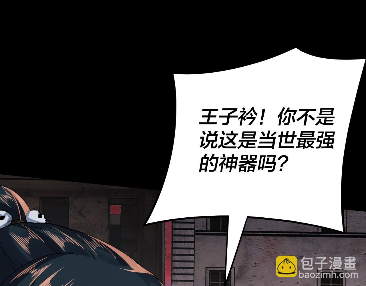 我！天命大反派（隔週雙更） - 特典03 夢醒(1/3) - 5