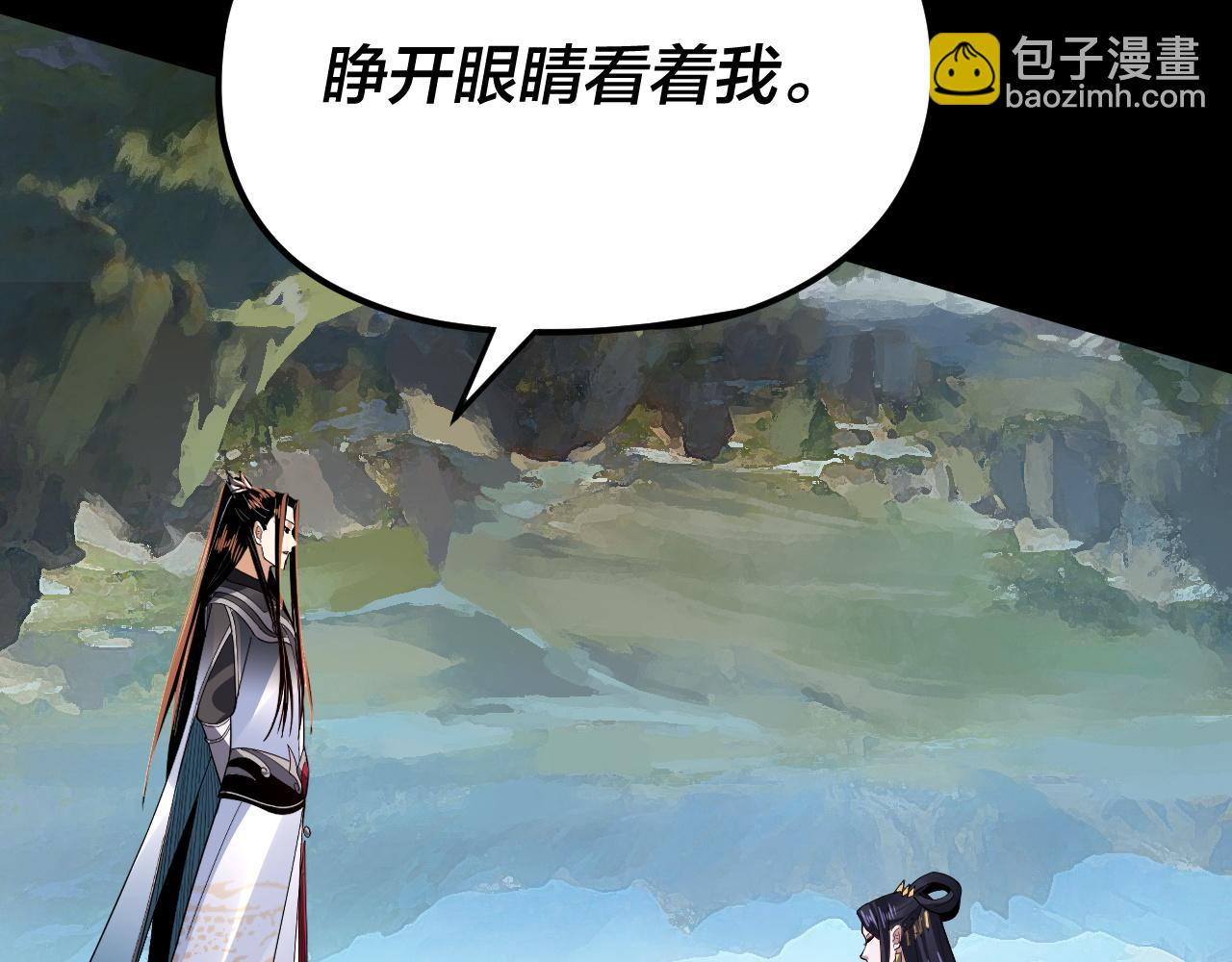 我！天命大反派（隔週雙更） - 第102話 小狗(1/3) - 2