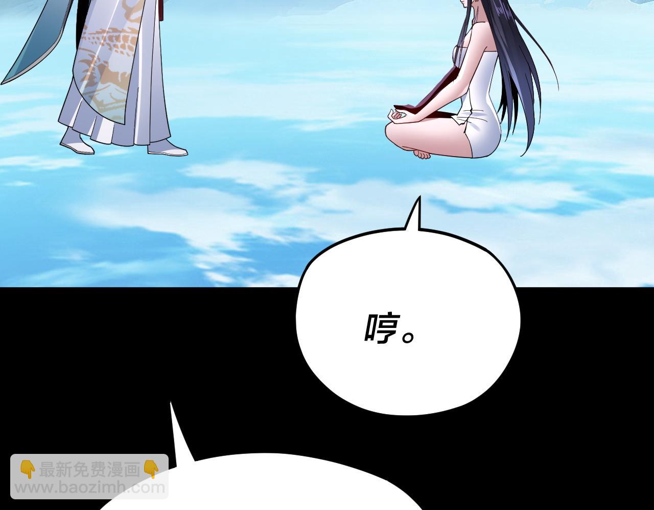 我！天命大反派（隔週雙更） - 第102話 小狗(1/3) - 3