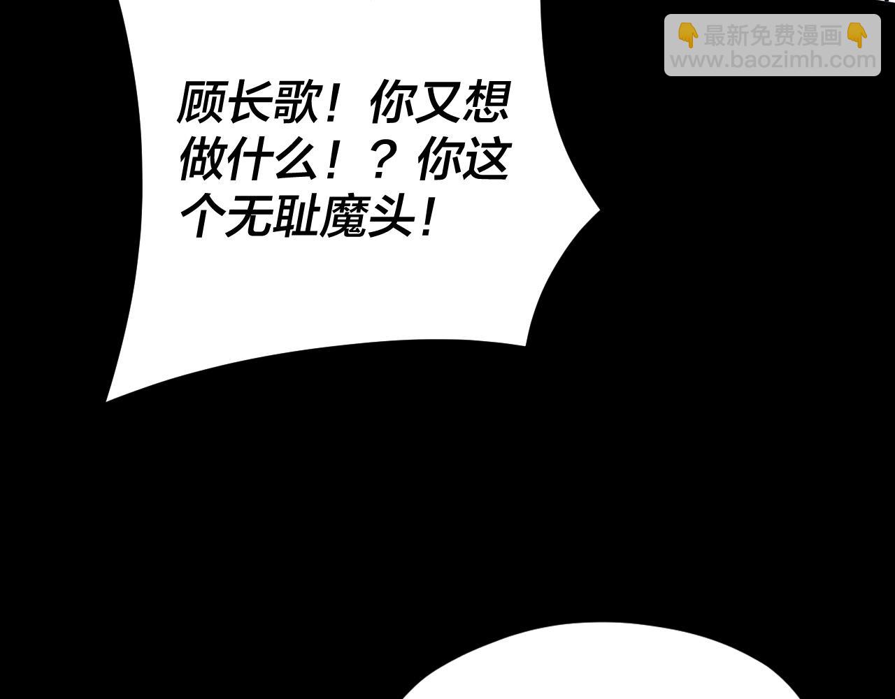 我！天命大反派（隔週雙更） - 第102話 小狗(1/3) - 8