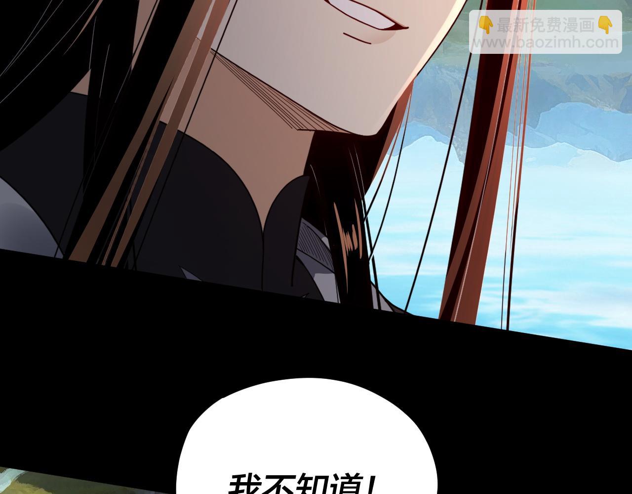 我！天命大反派（隔週雙更） - 第102話 小狗(1/3) - 2