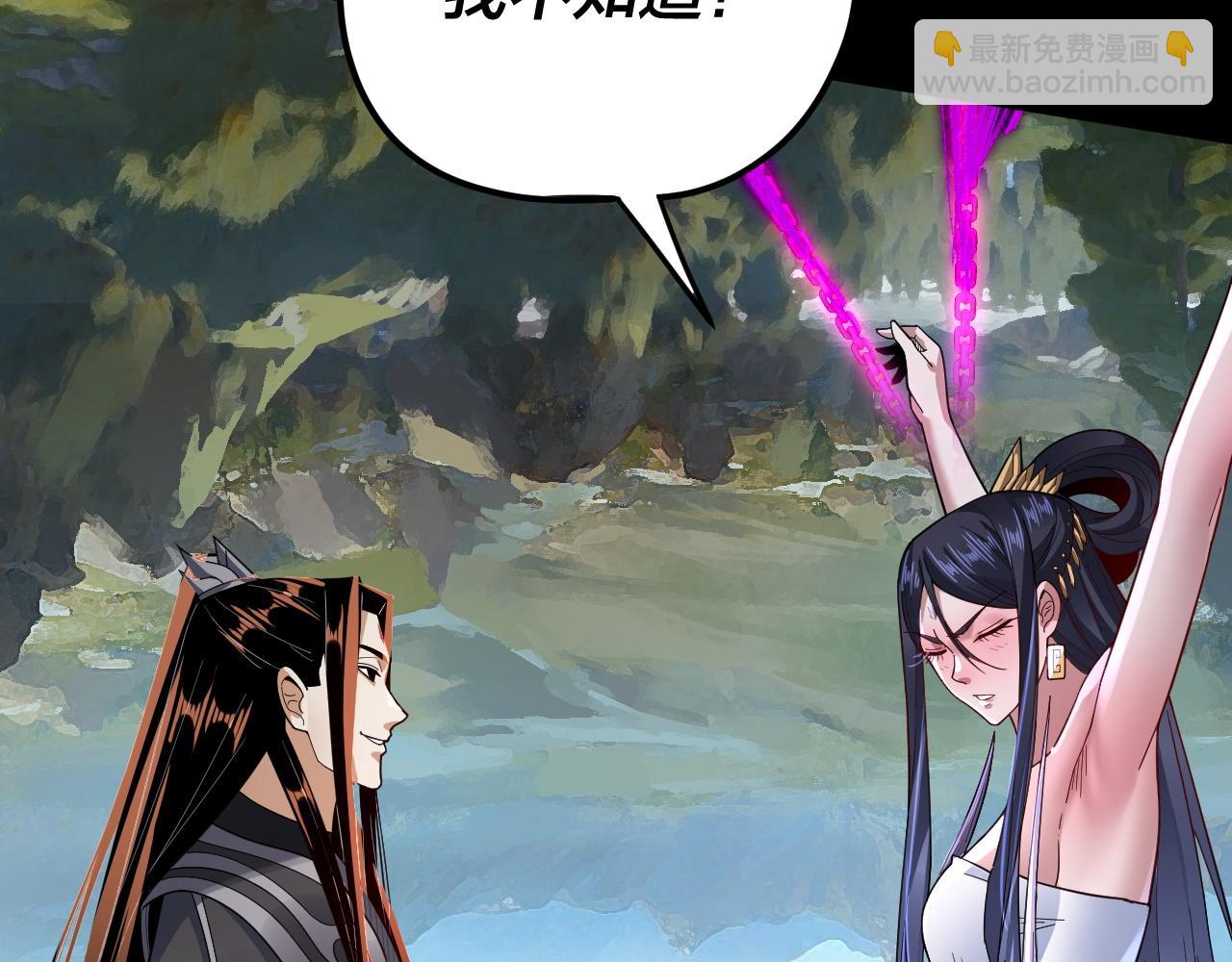 我！天命大反派（隔週雙更） - 第102話 小狗(1/3) - 3