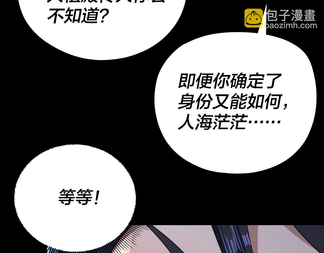 我！天命大反派（隔週雙更） - 第102話 小狗(1/3) - 5