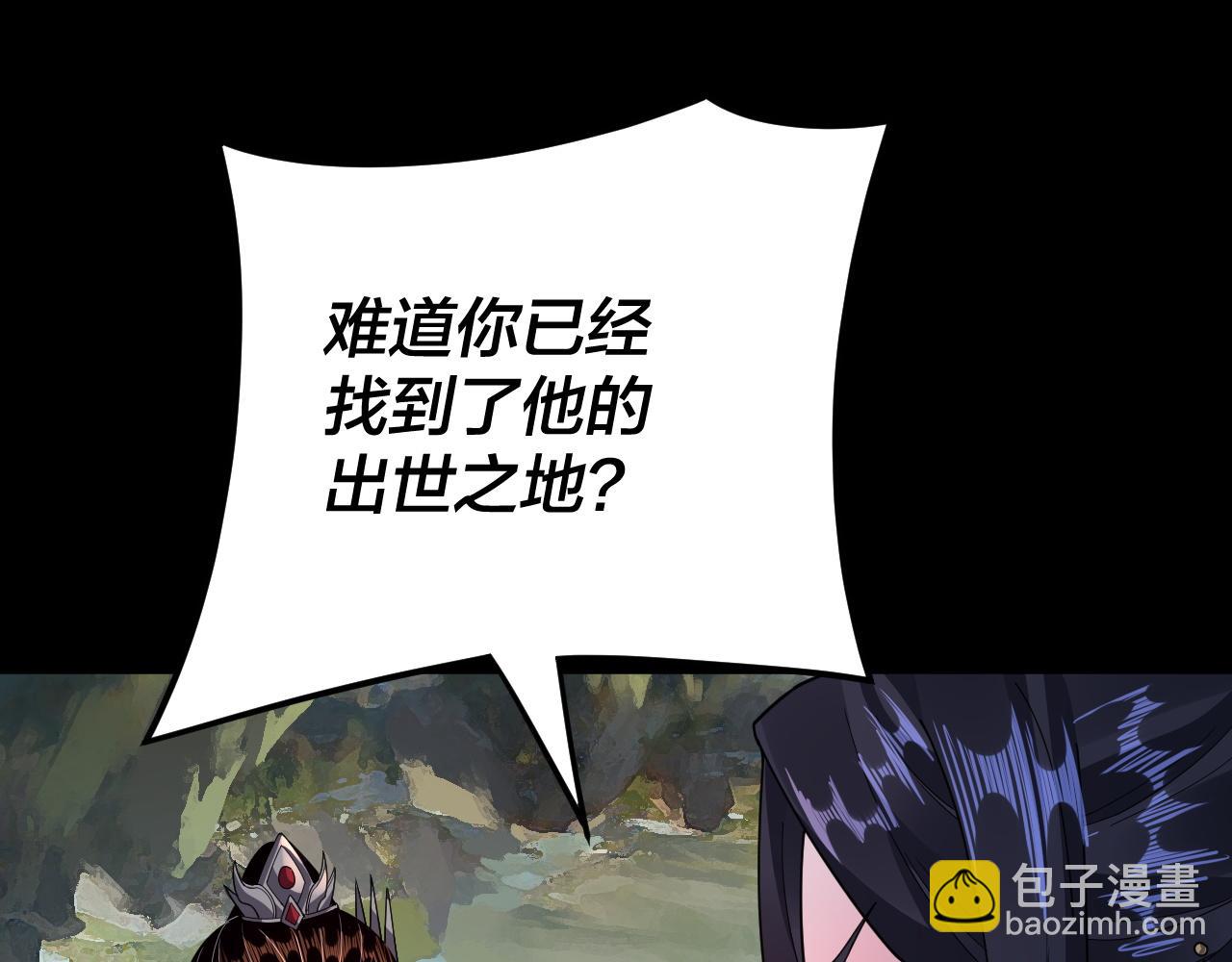 我！天命大反派（隔週雙更） - 第102話 小狗(1/3) - 8