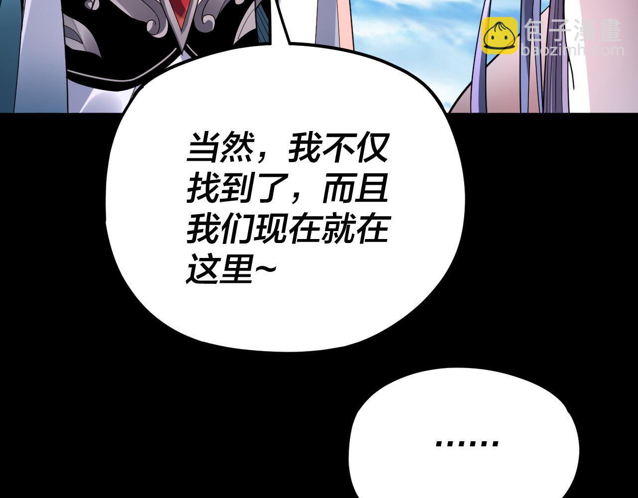 我！天命大反派（隔週雙更） - 第102話 小狗(1/3) - 2