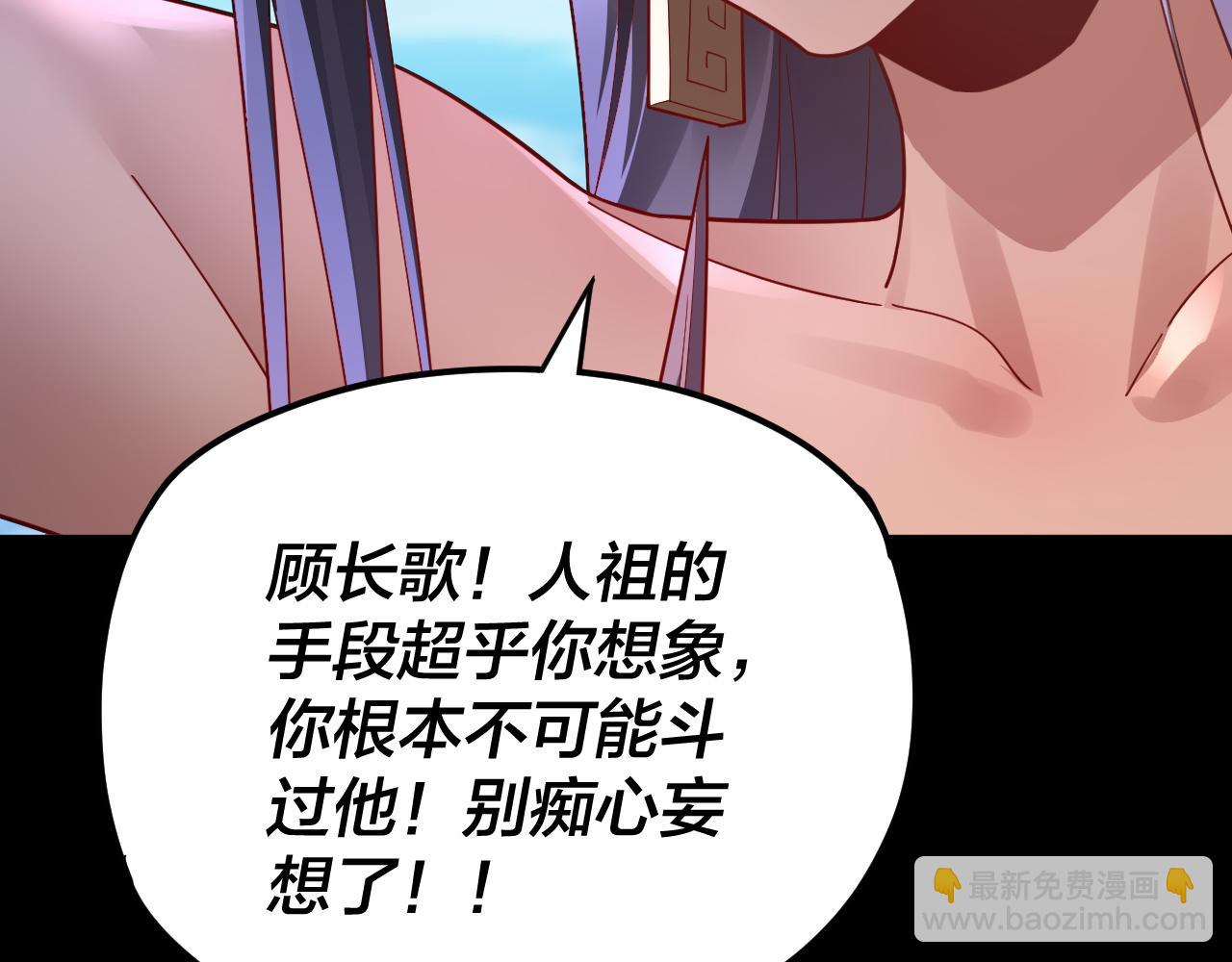 我！天命大反派（隔週雙更） - 第102話 小狗(1/3) - 4