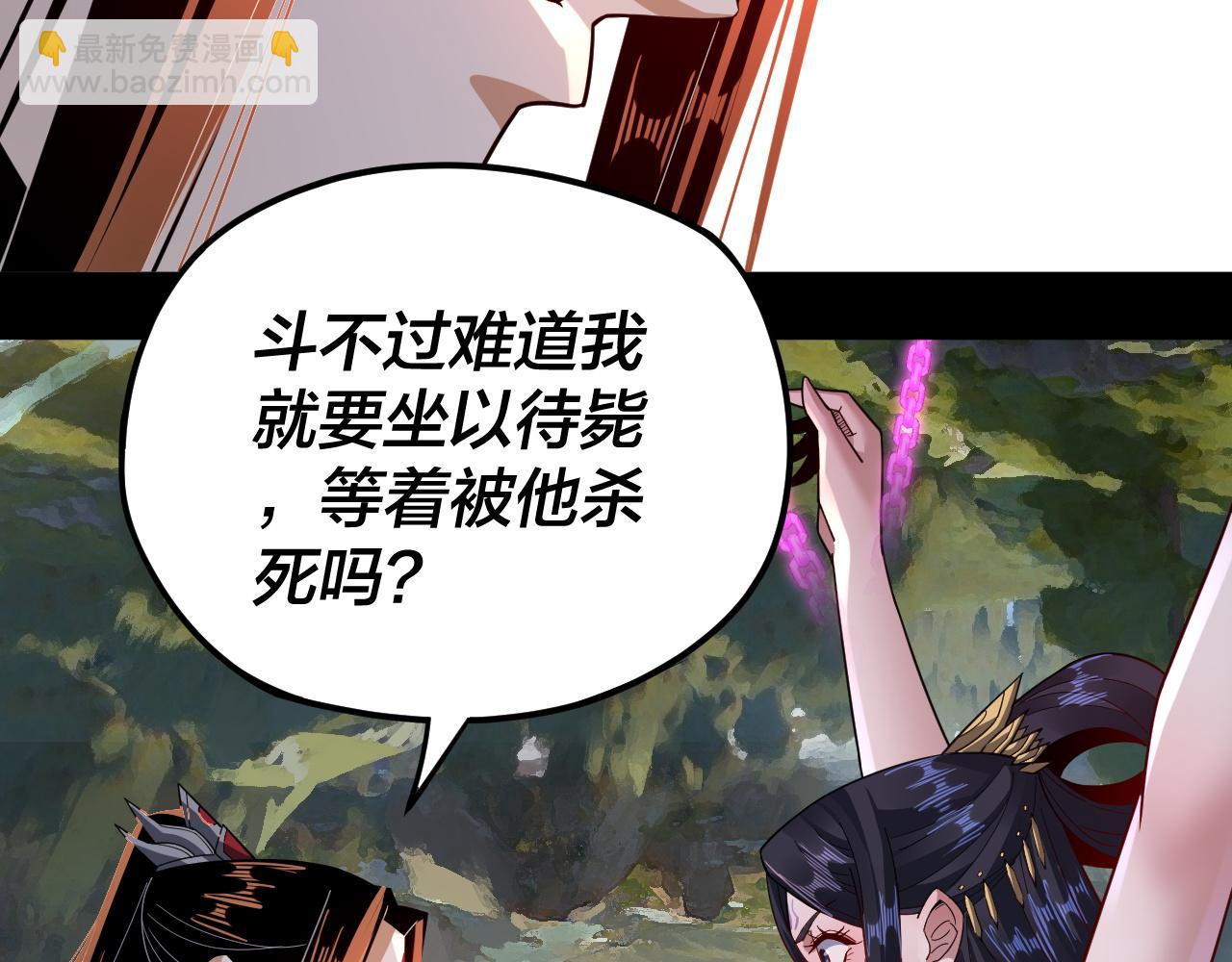 我！天命大反派（隔週雙更） - 第102話 小狗(1/3) - 6