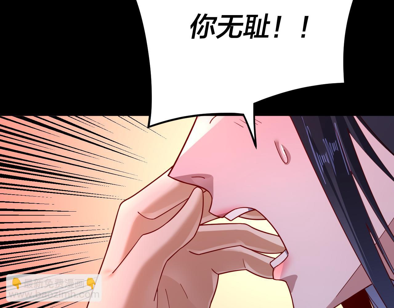 我！天命大反派（隔週雙更） - 第102話 小狗(1/3) - 1