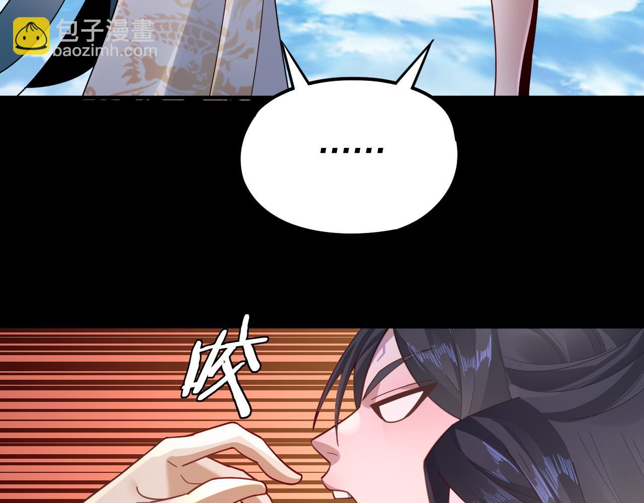 我！天命大反派（隔週雙更） - 第102話 小狗(1/3) - 4