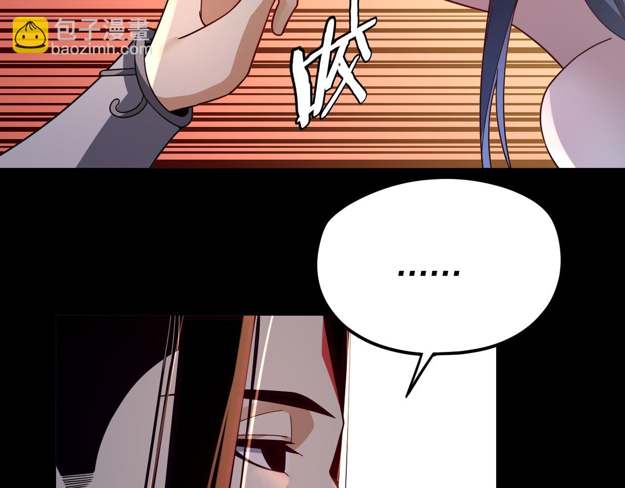 我！天命大反派（隔週雙更） - 第102話 小狗(1/3) - 6