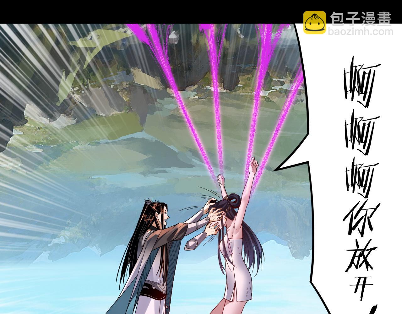 我！天命大反派（隔週雙更） - 第102話 小狗(1/3) - 8