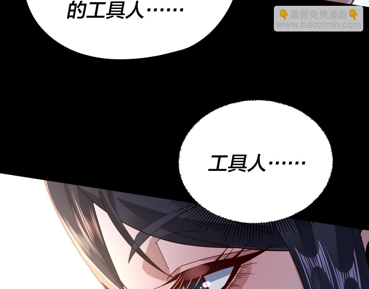 我！天命大反派（隔週雙更） - 第102話 小狗(1/3) - 7