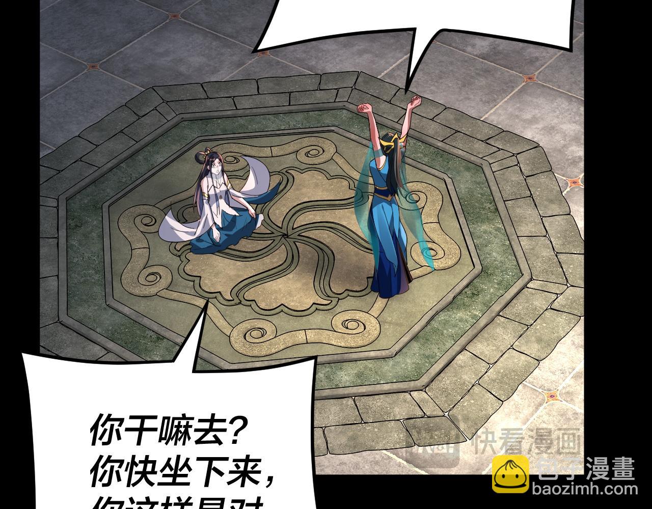 我！天命大反派（隔週雙更） - 第102話 小狗(1/3) - 1