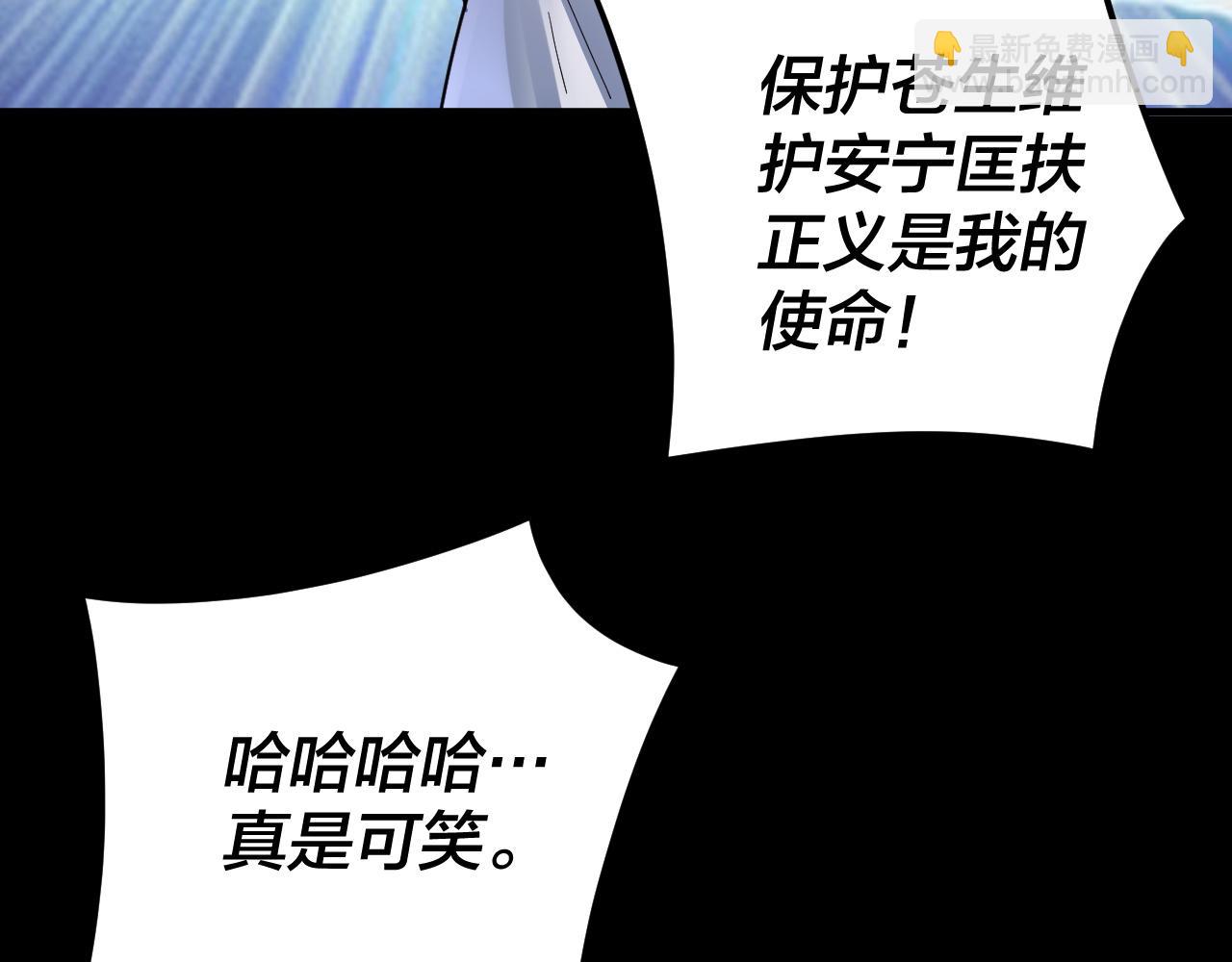 我！天命大反派（隔週雙更） - 第102話 小狗(2/3) - 8