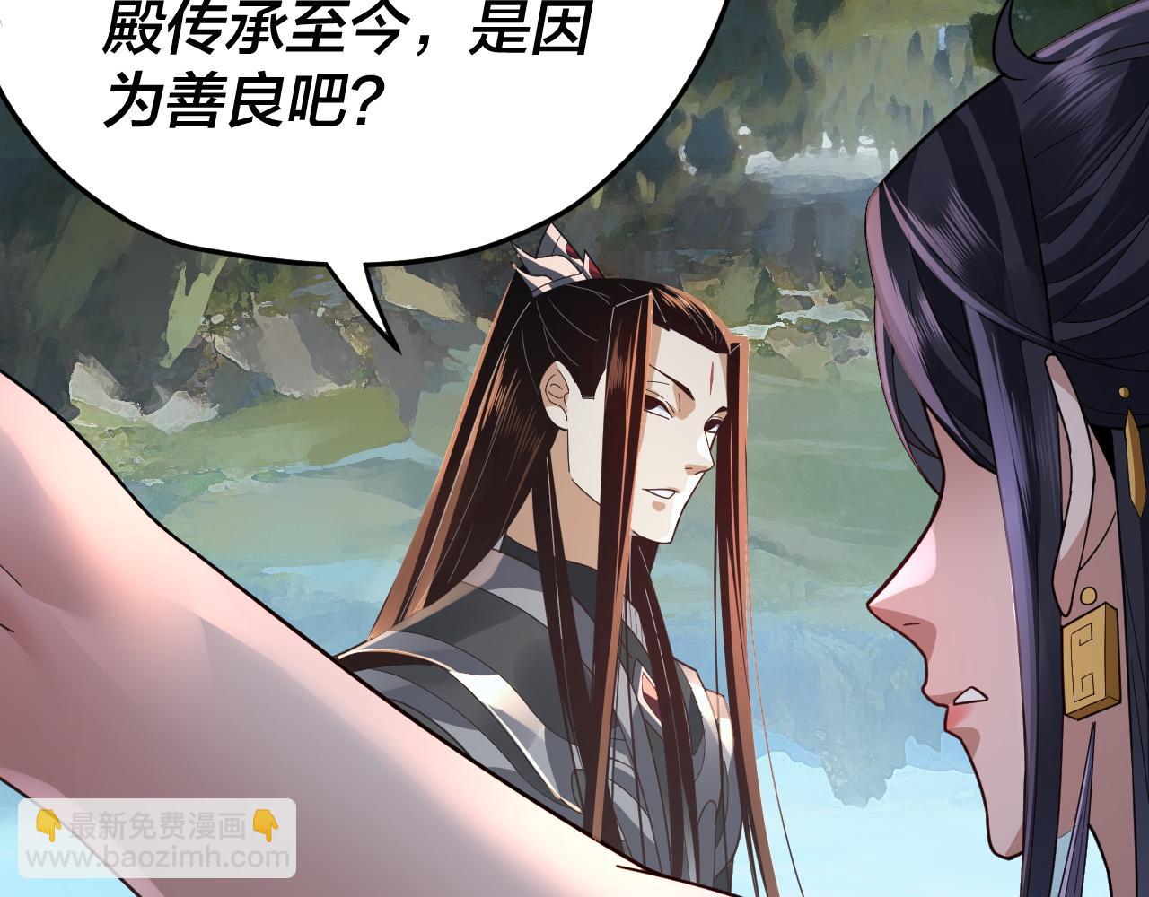 我！天命大反派（隔週雙更） - 第102話 小狗(2/3) - 3